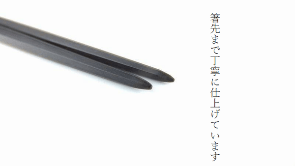 【1膳】青黒檀 お箸 貴重木材 複数購入可能 本黒檀 新品