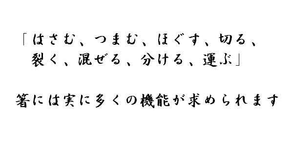 大黒屋箸専門店縁 大黒屋江戸木箸専門店ならではの豊富な種類からあなたにあった握り易いお箸をお選び頂けます。